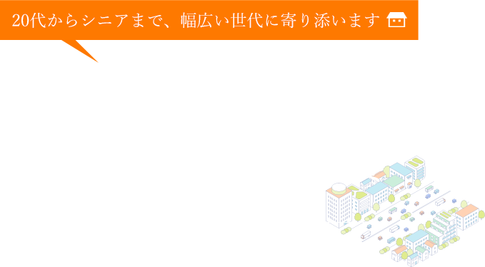 将来を見据えた不動産の売買